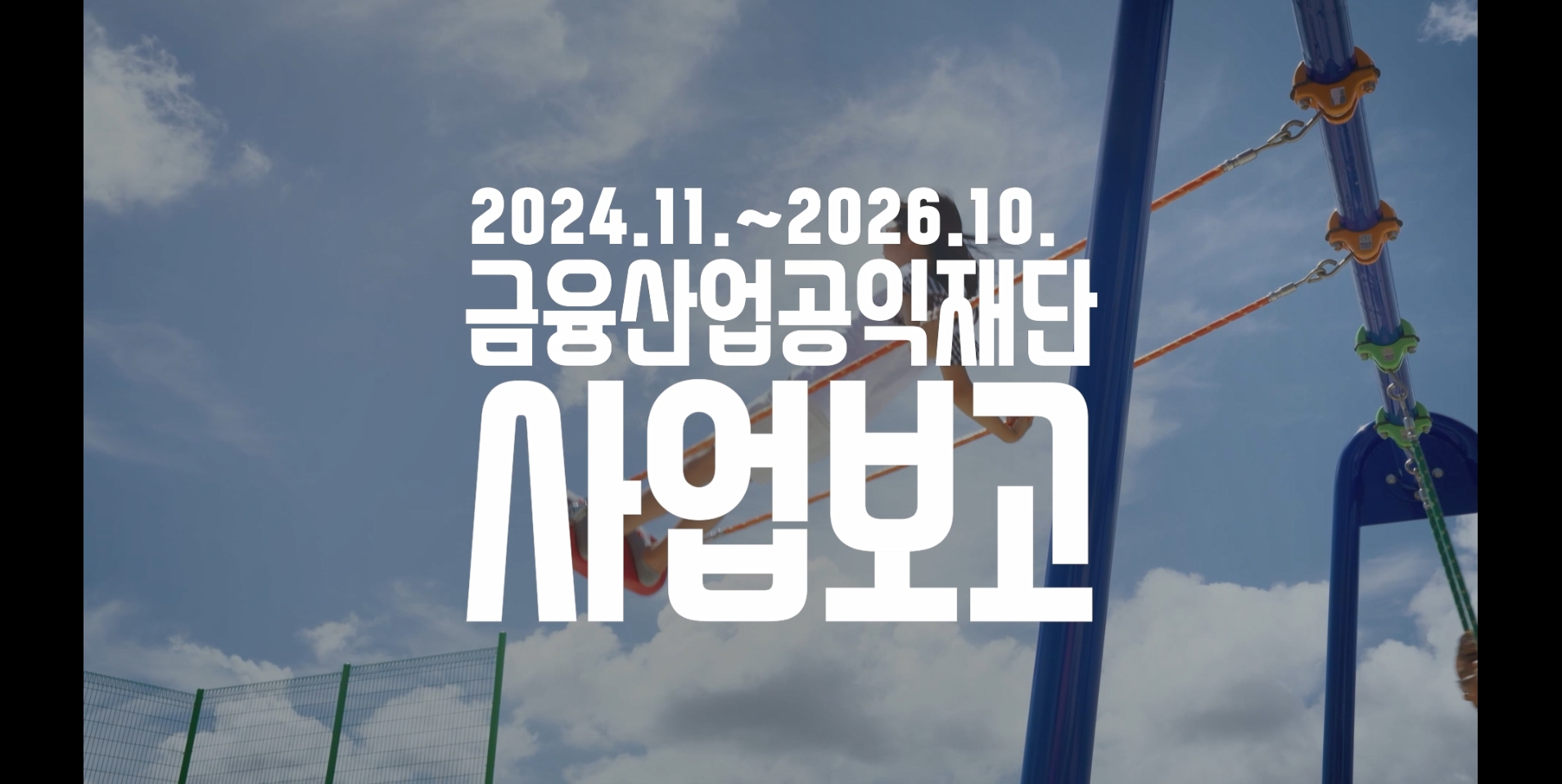 [MASTER]사업보고[2026-10-21-10-37-18].JPG